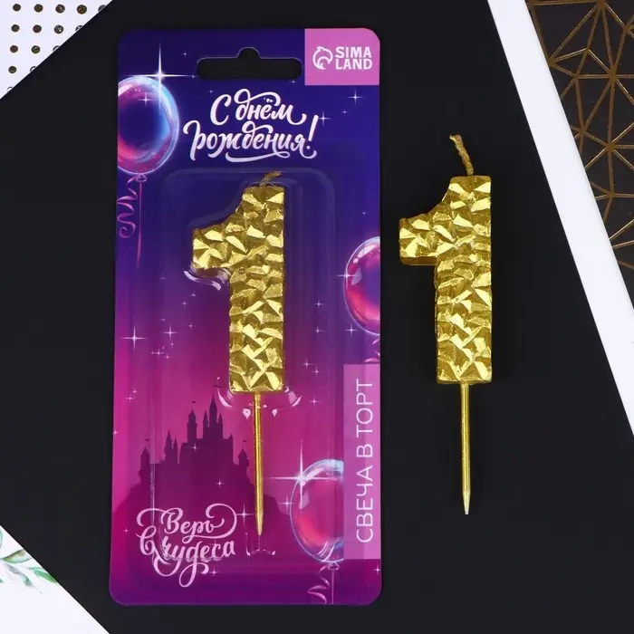 Свеча для торта, цифра «1», золотая, 10 х 2,8 см Свеча для торта, цифра «1», золотая, 10 х 2,8 см