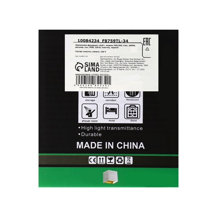 Светильник фасадный «Куб», FSD-063, 6 Вт, 3000К, регулир. луч, IP65, 220 В, пластик, черный 100842 Светильник фасадный «Куб», FSD-063, 6 Вт, 3000К, регулир. луч, IP65, 220 В, пластик, черный 100842
