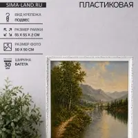 Рама для картин и зеркал Estelle Classic, 50&times;50 см, пластик, белая с золотом