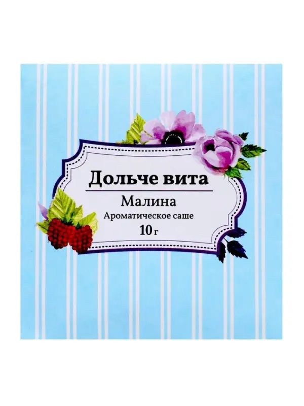Аромасаше &laquo;Дольче вита&raquo; малина, 10 г