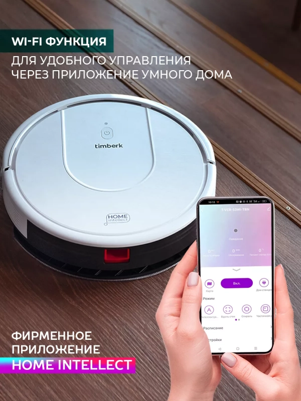 Робот-пылесос с Wi-Fi T-VCR-53WI-TBN Робот-пылесос с Wi-Fi T-VCR-53WI-TBN