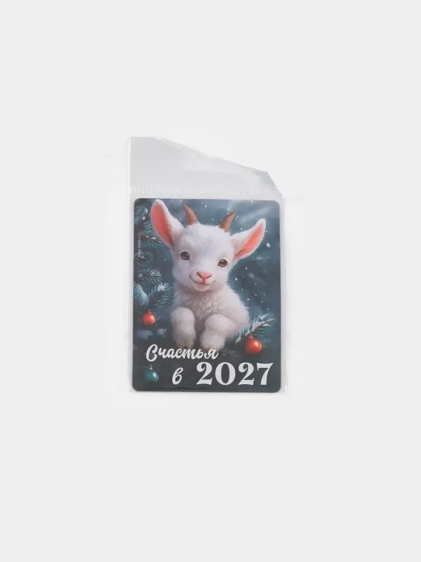 Магнит новогодний, полимерный &laquo;Счастья 2027&raquo;, 8&times;6 см