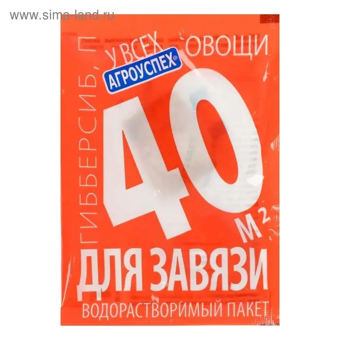 Регулятор для роста  Регулятор для роста "Гибберсиб", овощное, концентрат,  0,1 г