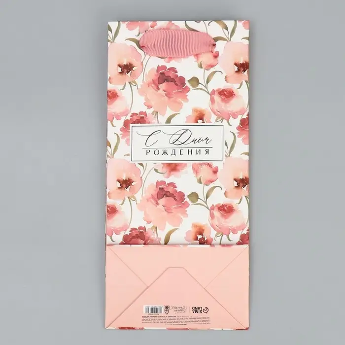 Пакет подарочный ламинированный, упаковка, «С днем рождения!», 10 х 22 х 6 см