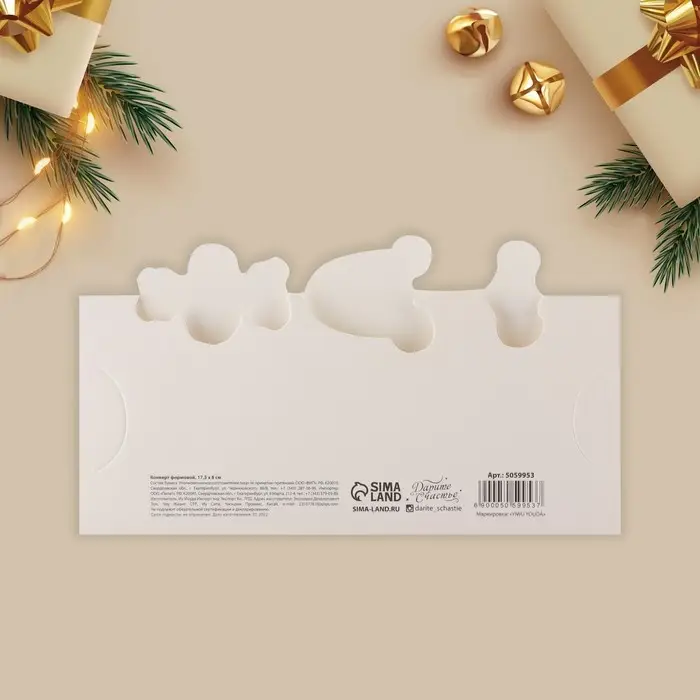 Конверт для денег фигурный «Счастливого нового года», 17.5 х 8 см Конверт для денег фигурный «Счастливого нового года», 17.5 х 8 см