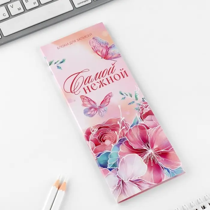 Блоки бумаги с отрывными листами, 30 л в открытке &laquo;Счастье в тебе&raquo;