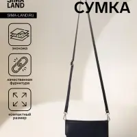 Сумка женская мессенджер на магнитах, 20&times;4&times;13 см, чёрная