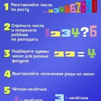 Развивающий набор &laquo;Состав числа&raquo;, 19 цифр, 15 карточек, 3+