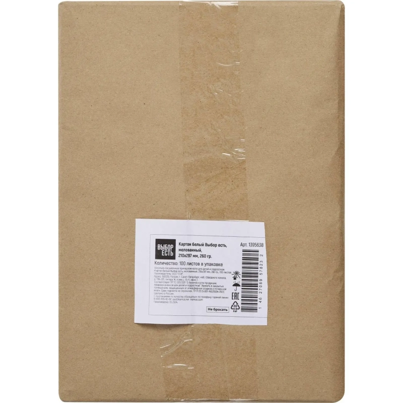 Картон белый  100л,А4,мелов,240гр, уп.крафт