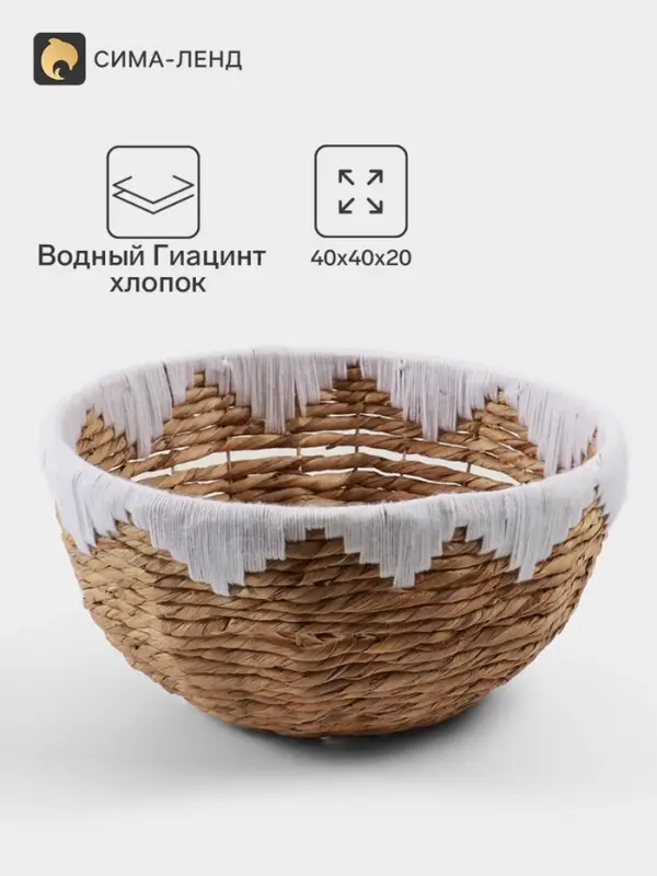 Корзина плетёная, 40&times;40&times;20 см, водный гиацинт