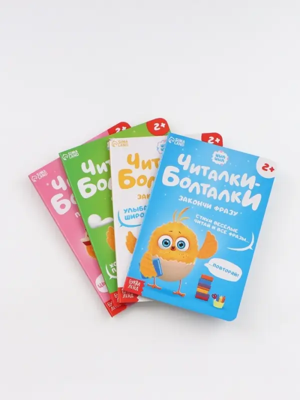 Набор картонных книг Набор картонных книг "Стихи-болтушки", 4 шт по 10 стр., А5, ЦЫП-ЦЫП