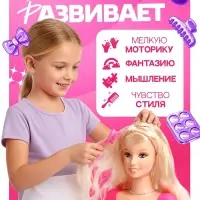 Кукла манекен для создания причесок &laquo;Красотка&raquo;, с накладными прядями и аксессуарами