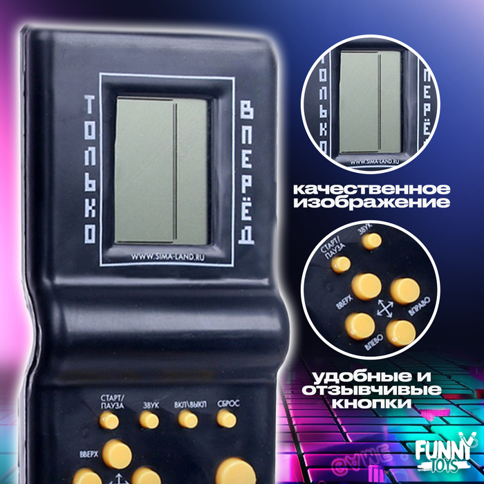 Электронная игра «Неон», 13 игр Электронная игра «Неон», 13 игр