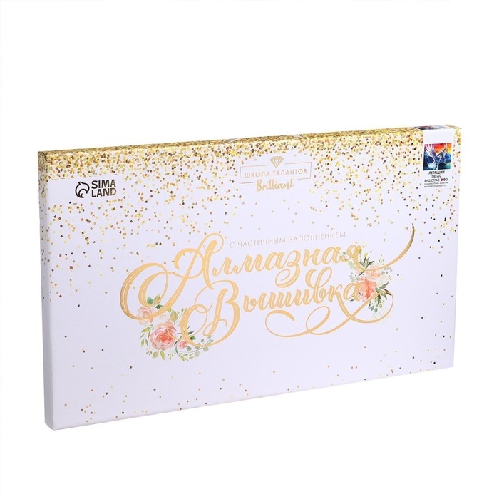 Алмазная мозаика с частичным заполнением «Летящий пегас» 50x60 см, холст, ёмкость Алмазная мозаика с частичным заполнением «Летящий пегас» 50x60 см, холст, ёмкость