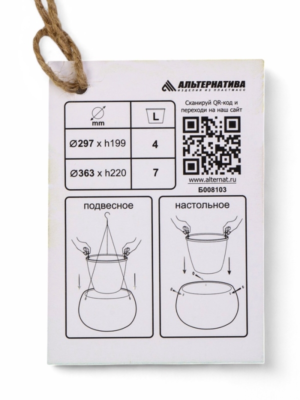 Кашпо "Жемчужина" 7л, белый
