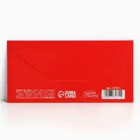 Конверт для денег «Подарок от Деда Мороза», 16,5 х 8 см