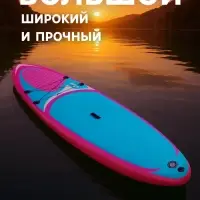 Сапборд надувной универсальный KELPIE 11", 335&times;80&times;15 см