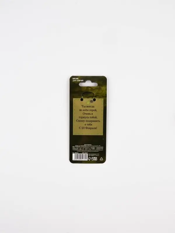 Брелок для ключей металлический "Танк"