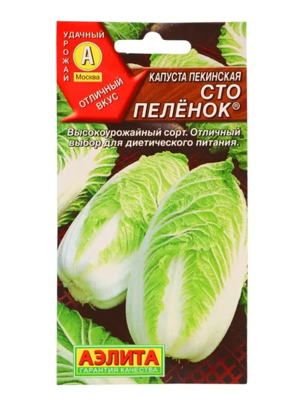 Семена Капуста пекинская &laquo;Сто пеленок&raquo;, 0.3 г, &laquo;Аэлита&raquo;