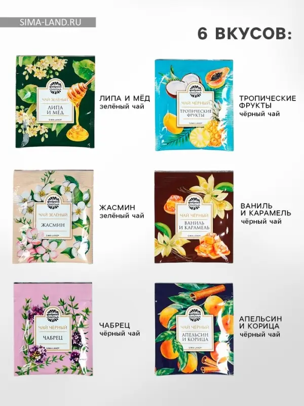 Чай подарочный &laquo;23 февраля&raquo;, 54 г (30 пакетиков &times; 1.8 г).