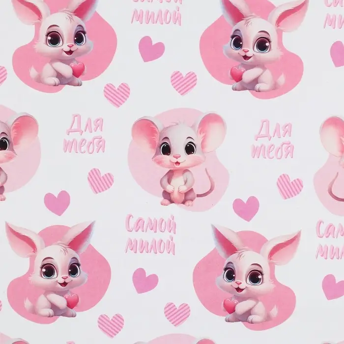 Бумага упаковочная глянцевая «Самой милой», 70 х 100 см