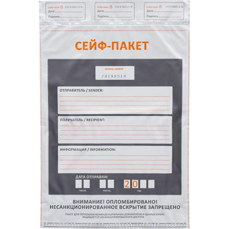 Сейф-пакет размер 296x400+45к, 60 мкм, 100 шт/уп