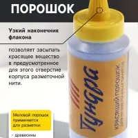 Набор разметочный ТУНДРА, шнур малярный 15 м, красящий порошок 110 г, синий