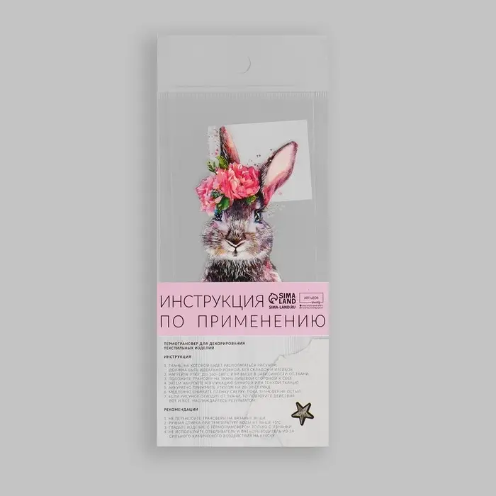 Термонаклейка «Заяц с цветами», 5.3×9.8 см Термонаклейка «Заяц с цветами», 5.3×9.8 см