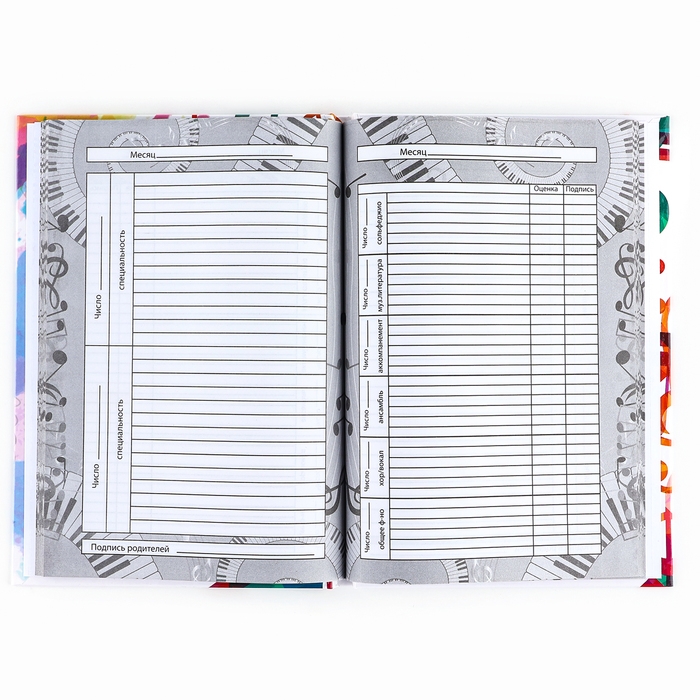 Дневник для музыкальной школы твердая обложка 40 л. &laquo;Разноцветные ноты&raquo;