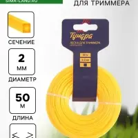 Леска для триммера ТУНДРА, сечение квадрат, d=2 мм, 50 м, нейлон