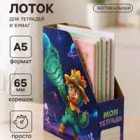 Лоток настольный А5 &laquo;Звёздные бои&raquo;