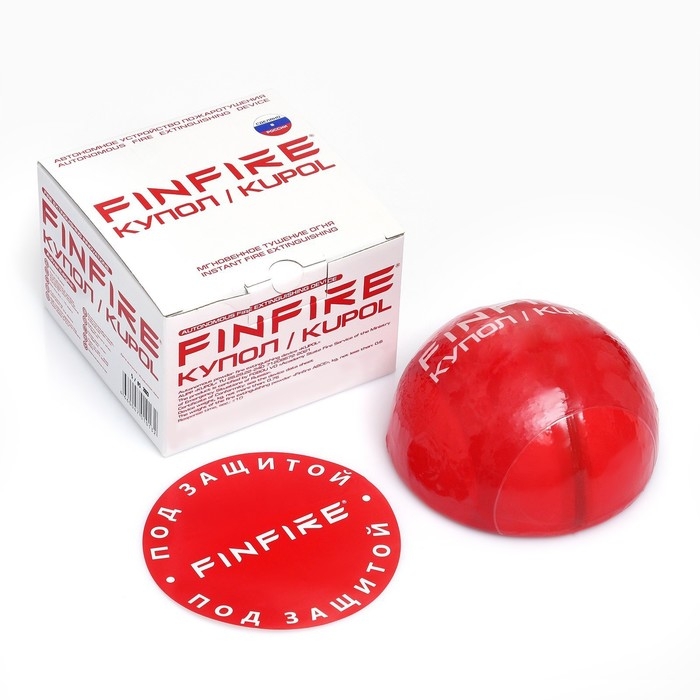 Огнетушитель самосрабатывающий  Огнетушитель самосрабатывающий "Купол"