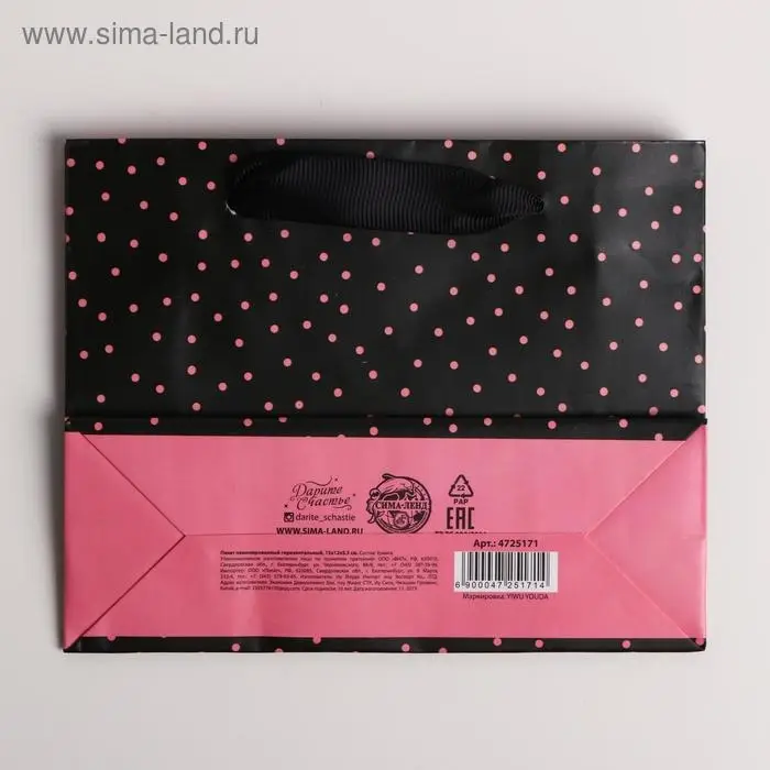 Пакет подарочный ламинированный, упаковка, &laquo;Gift&raquo;, S 15 х 12 х 5.5 см