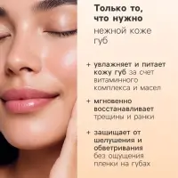 Бальзам для губ Здравсити &laquo;Апельсиновое масло&raquo; 4.2 г