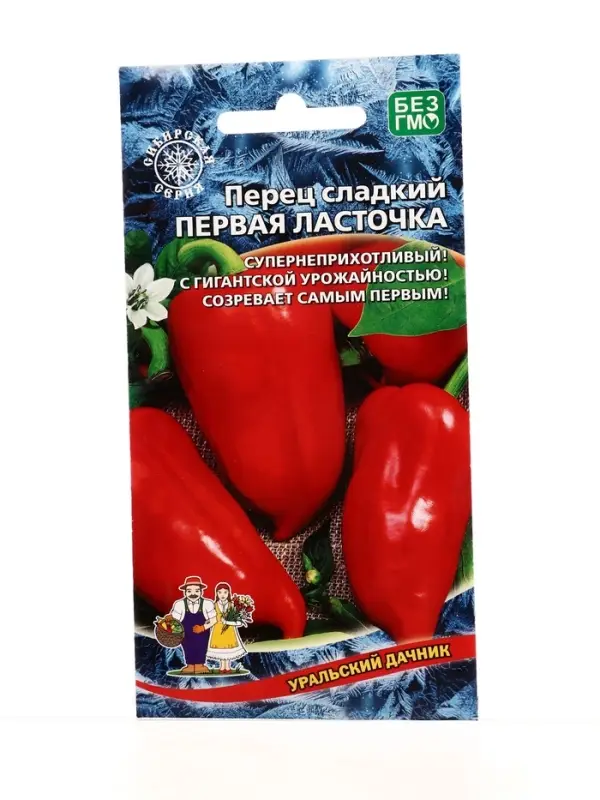 Семена Перец сладкий Первая ласточка (УД) Е/П , Е/П,  20 шт.