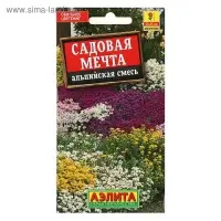 Семена цветов Альпийская смесь "Садовая мечта", 0,5 г