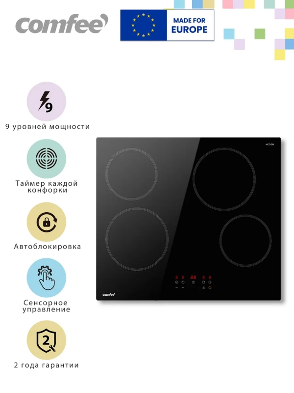 Электрическая варочная панель CEH601, 4 конфорки, boost Электрическая варочная панель CEH601, 4 конфорки, boost