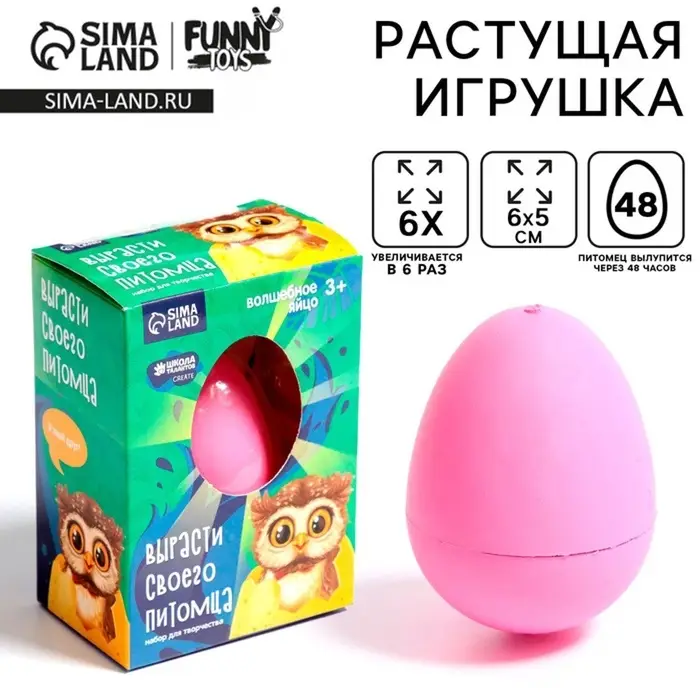 Растущие животные в яйце &laquo;Сова&raquo; МИКС