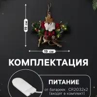 Светодиодная фигура &laquo;Звезда с Дедом Морозом&raquo; 19 см, пластик, от батареек CR2032&times;2, свечение тёплое белое