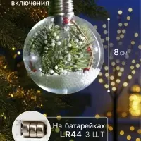 Ёлочный шар &laquo;Ветка ели&raquo;, 1 LED, от батареек, свечение тёплое белое