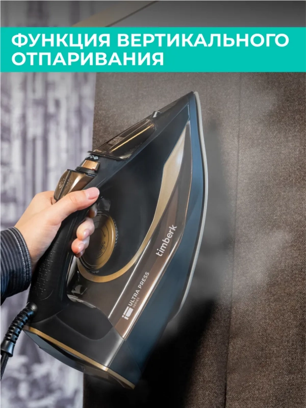 Паровой утюг для одежды 3000Вт T-KSI06 Паровой утюг для одежды 3000Вт T-KSI06