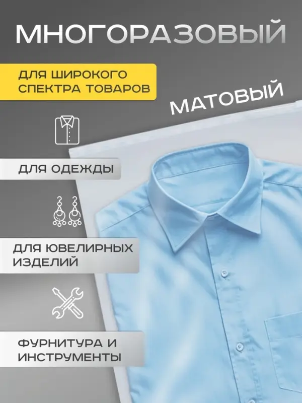 Пакет с замком, 70 мкн, 30×35 см