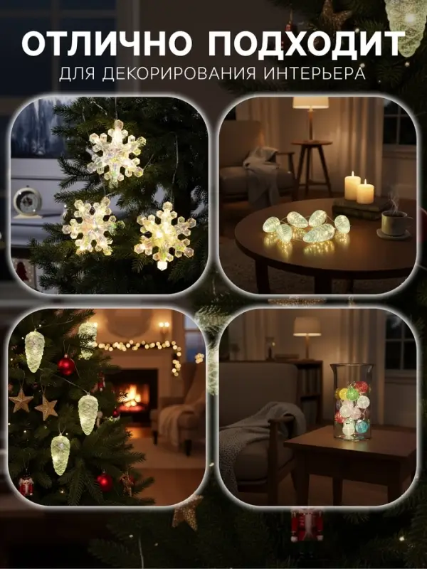 Гирлянда &laquo;Нить-грозди&raquo; 230 см, прозрачная нить, &laquo;Шишки&raquo;, 30 LED, 4.5 В, от батареек AAх3, свечение тёплое белое