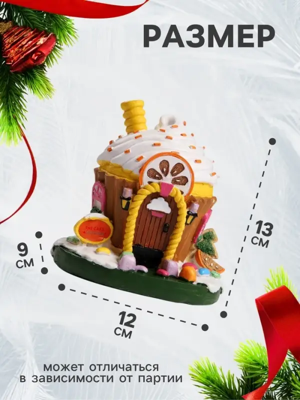 Светодиодная фигура &laquo;Сладкий домик&raquo; 13&times;12&times;9 см, полистоун, от батареек LR44&times;3, свечение тёплое белое