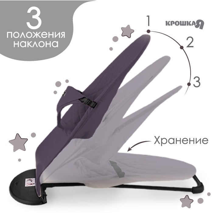 Шезлонг детский, кресло - качалка с игрушками для новорождённых «Крошка Я», цвет серый Шезлонг детский, кресло - качалка с игрушками для новорождённых «Крошка Я», цвет серый