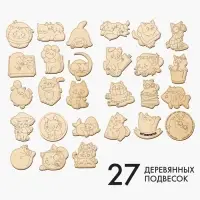 Заготовки для творчества &laquo;Котики&raquo;, 27 шт.
