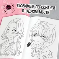 Раскраска «На чьей стороне ты?», А5, 16 стр.
