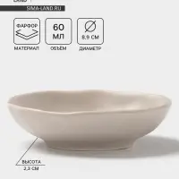 Соусник Magistro Potter, 60 мл, d=8.9 см, фарфор, серый