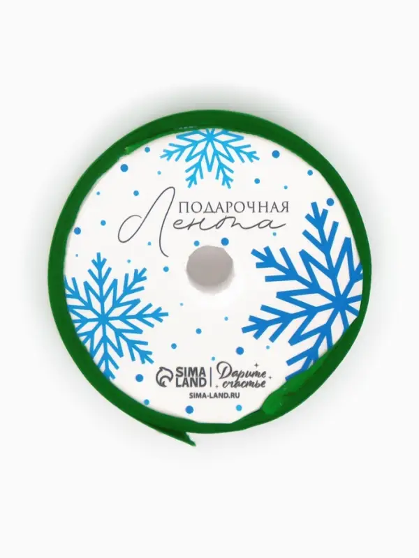 Лента атласная «С Новым годом!», зеленая, 2 см × 5 м