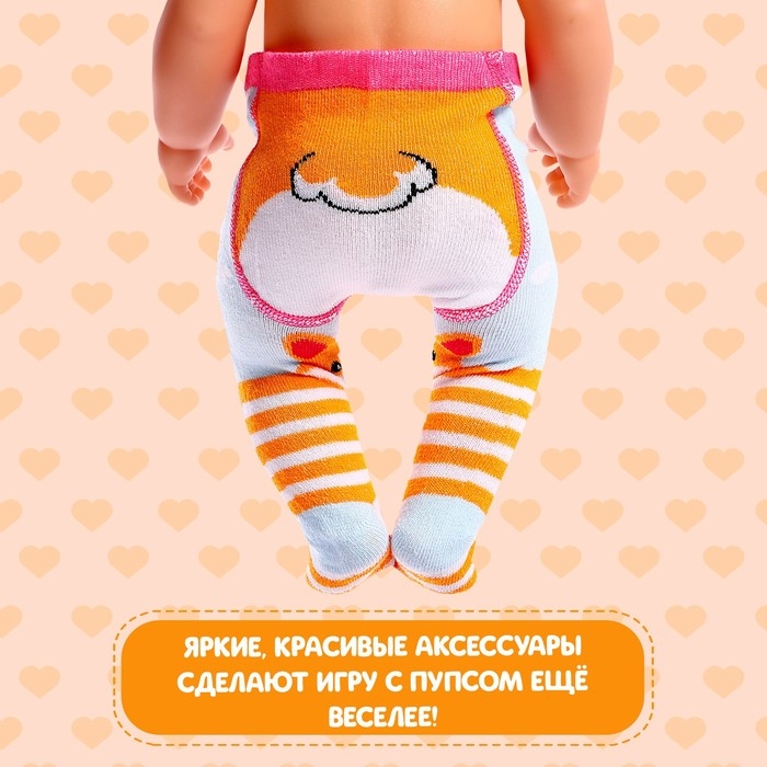 Одежда для пупса «Милый корги», колготки Одежда для пупса «Милый корги», колготки